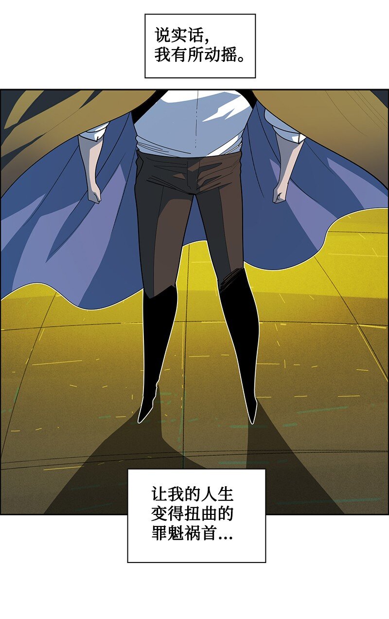《反叛船长的异世界攻略》248 南部教皇 第15页