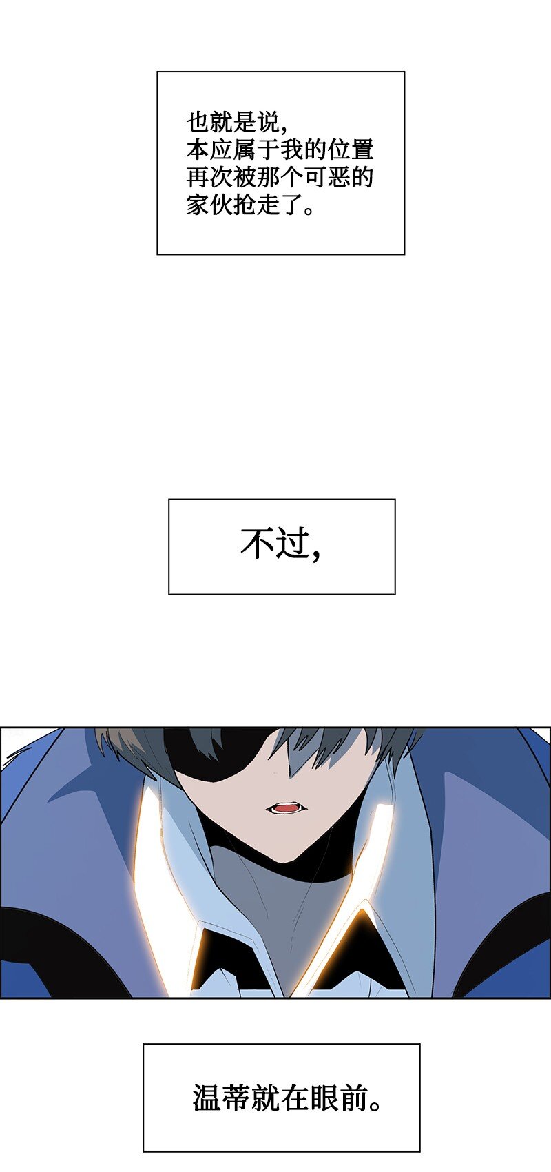 《反叛船长的异世界攻略》248 南部教皇 第20页