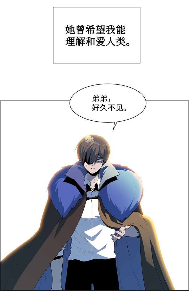 《反叛船长的异世界攻略》248 南部教皇 第22页