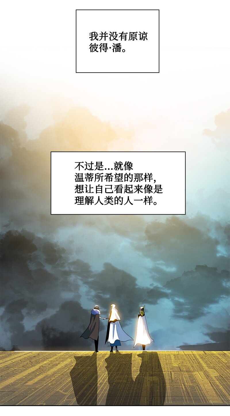 《反叛船长的异世界攻略》248 南部教皇 第24页