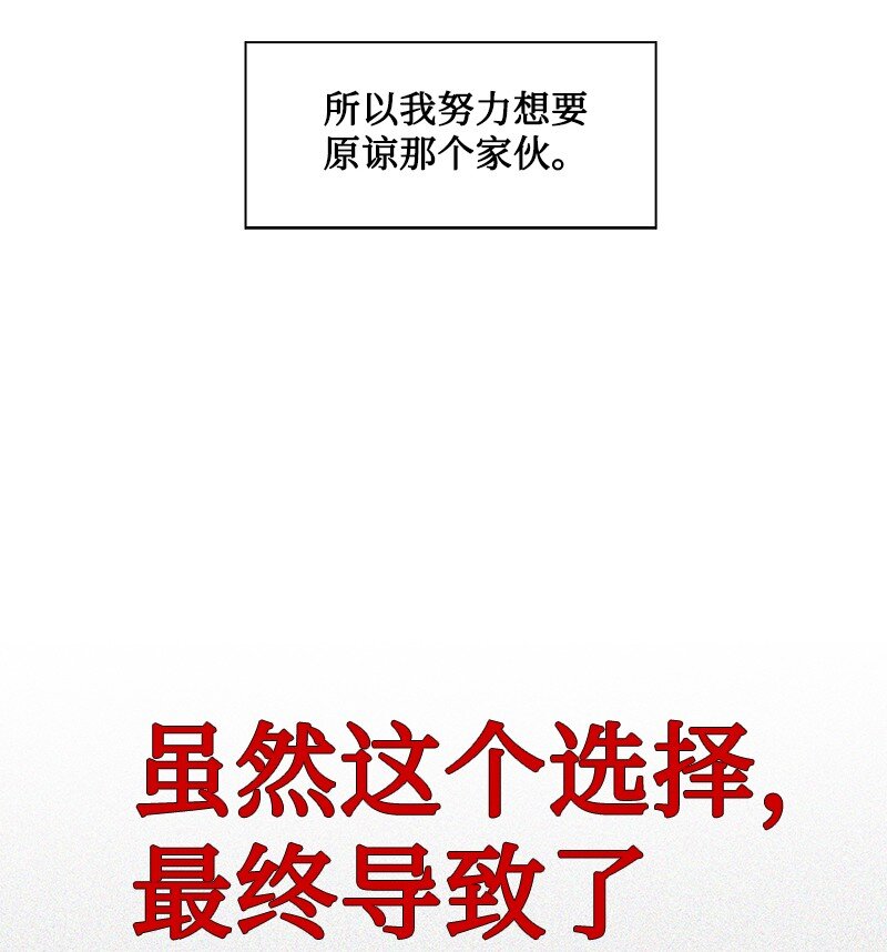 《反叛船长的异世界攻略》248 南部教皇 第25页