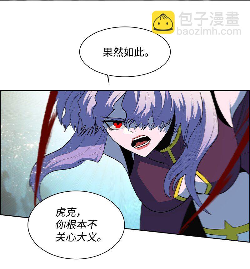 《反叛船长的异世界攻略》248 南部教皇 第29页