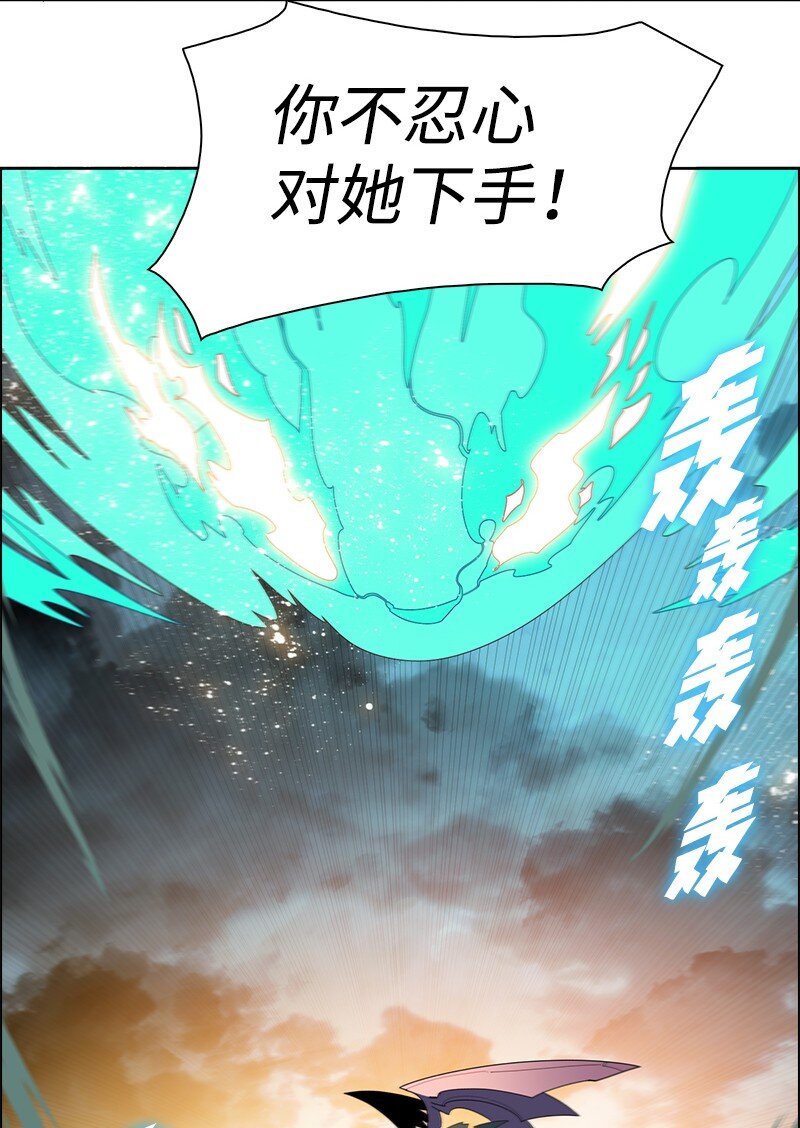 《反叛船长的异世界攻略》248 南部教皇 第31页