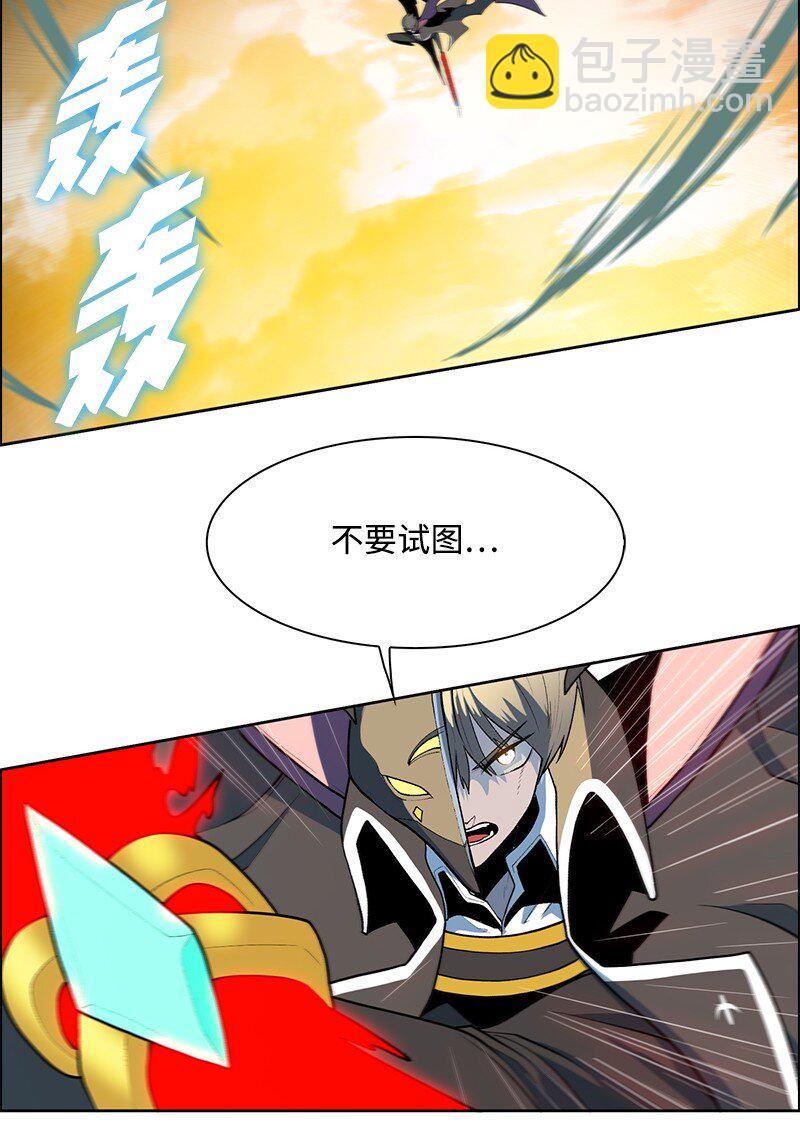 《反叛船长的异世界攻略》248 南部教皇 第32页