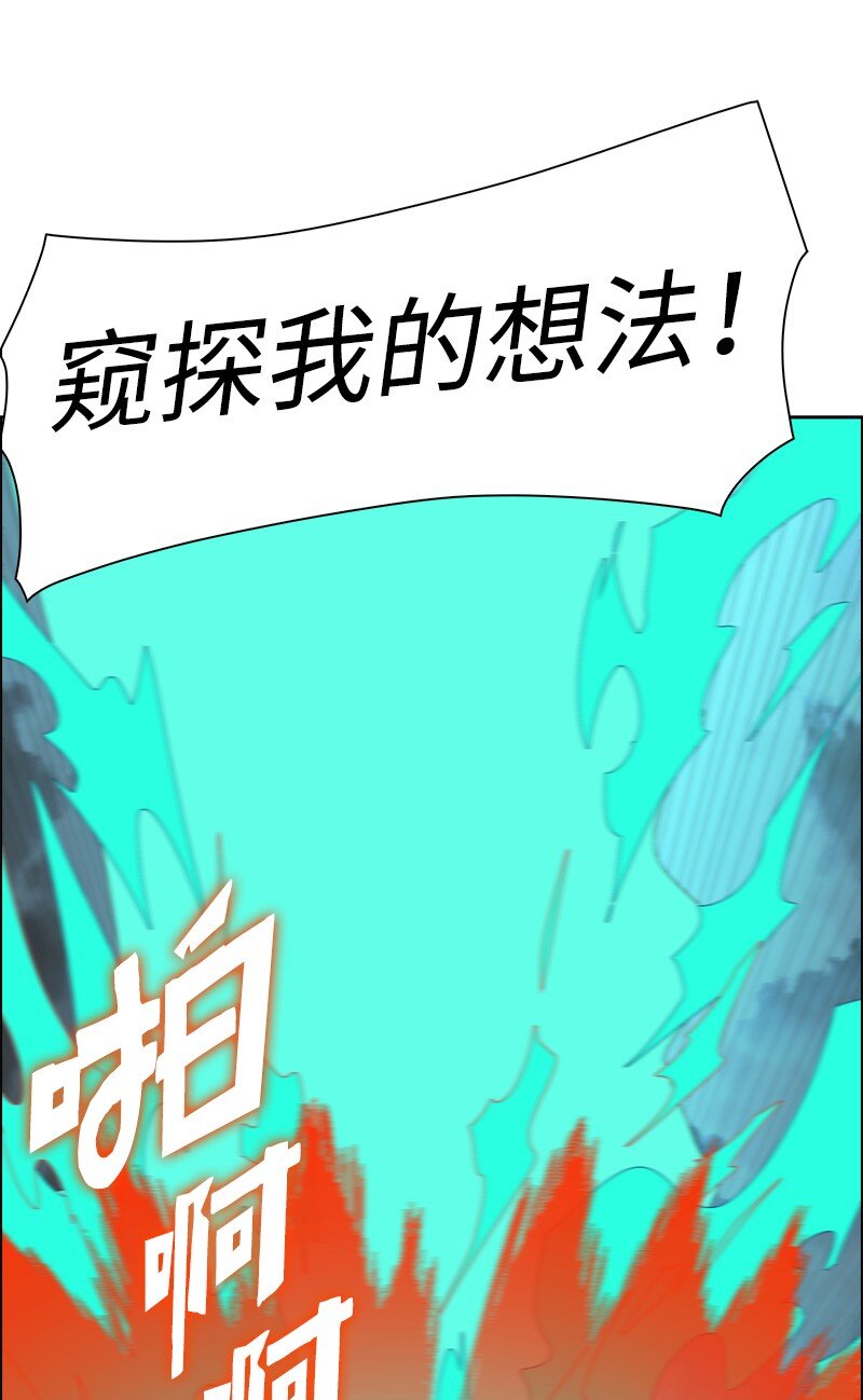 《反叛船长的异世界攻略》248 南部教皇 第33页
