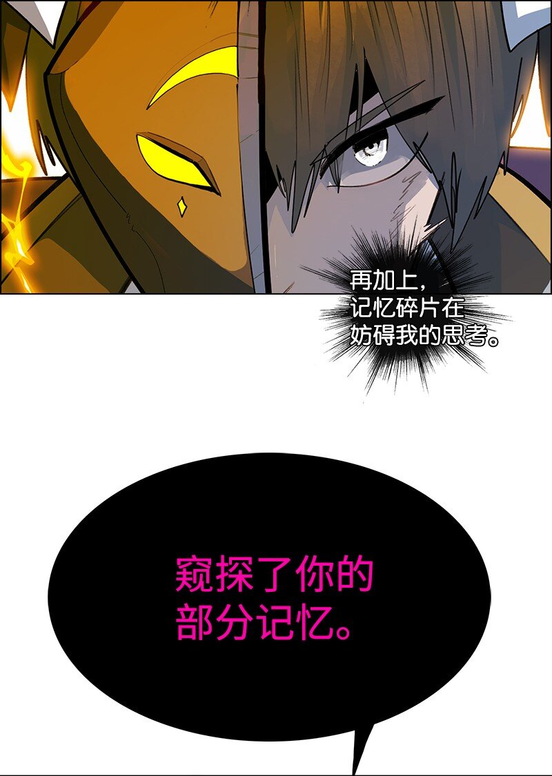 《反叛船长的异世界攻略》248 南部教皇 第37页