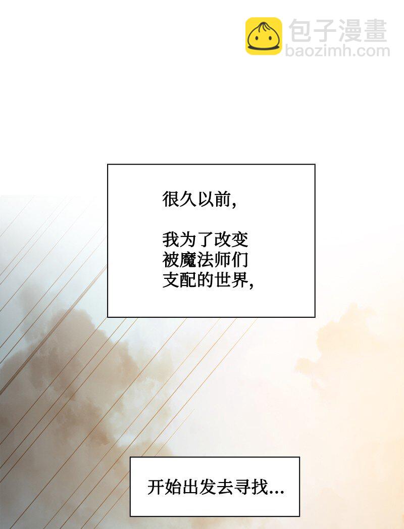 《反叛船长的异世界攻略》248 南部教皇 第3页