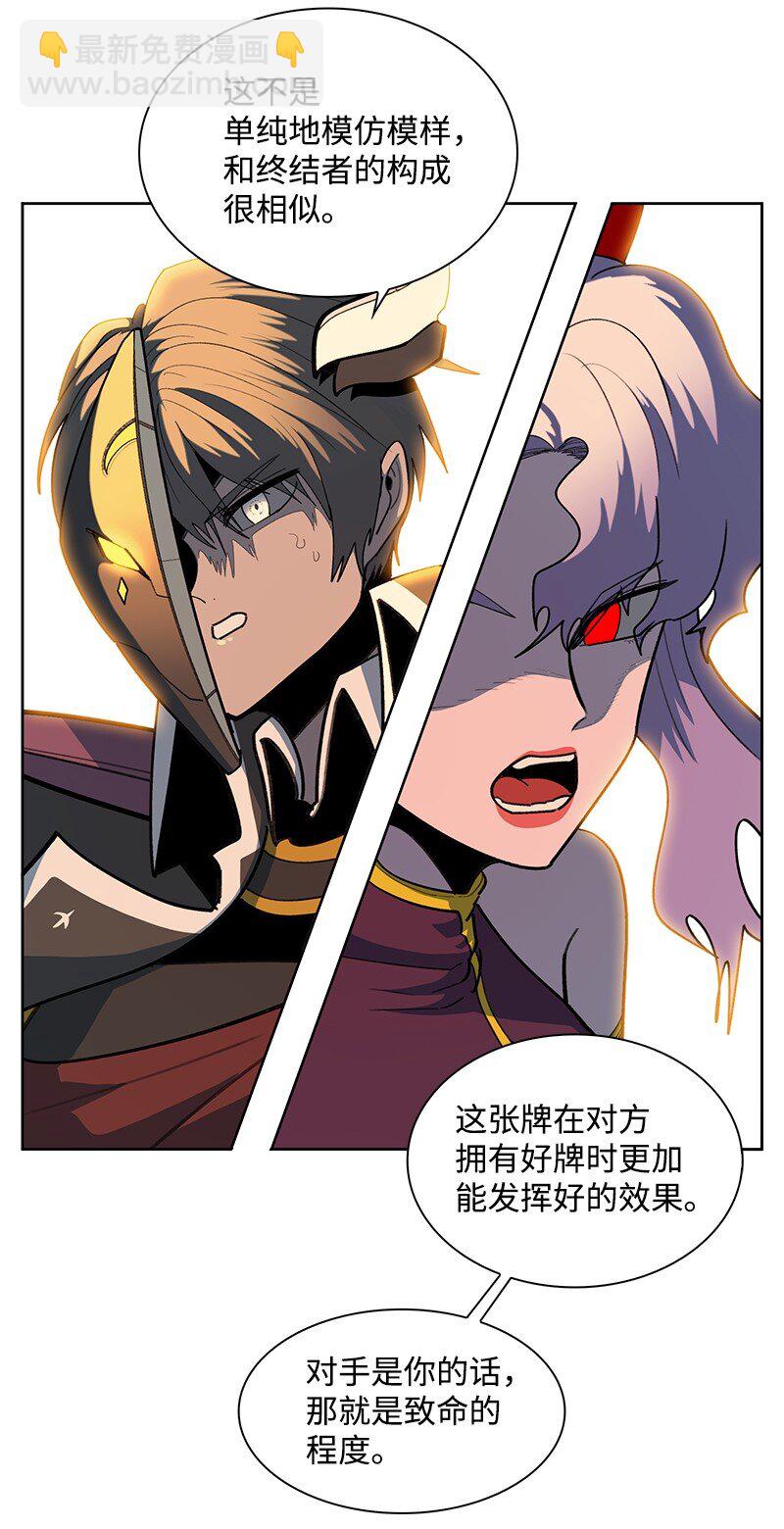 《反叛船长的异世界攻略》248 南部教皇 第48页
