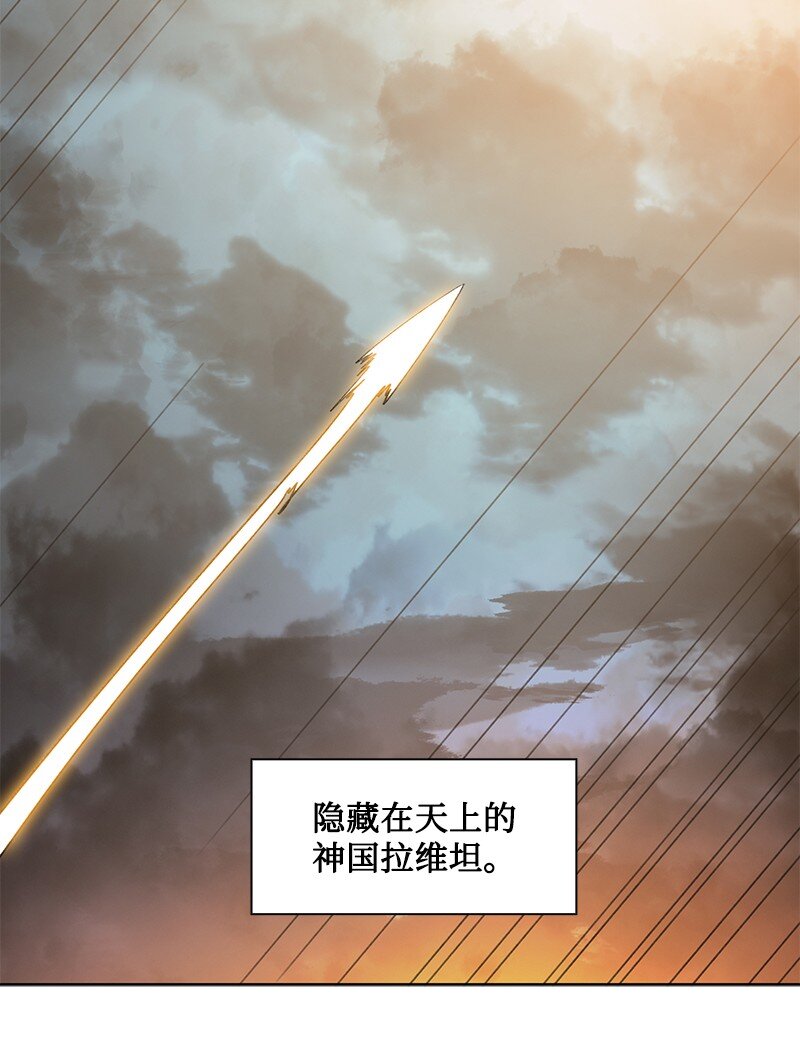 《反叛船长的异世界攻略》248 南部教皇 第4页