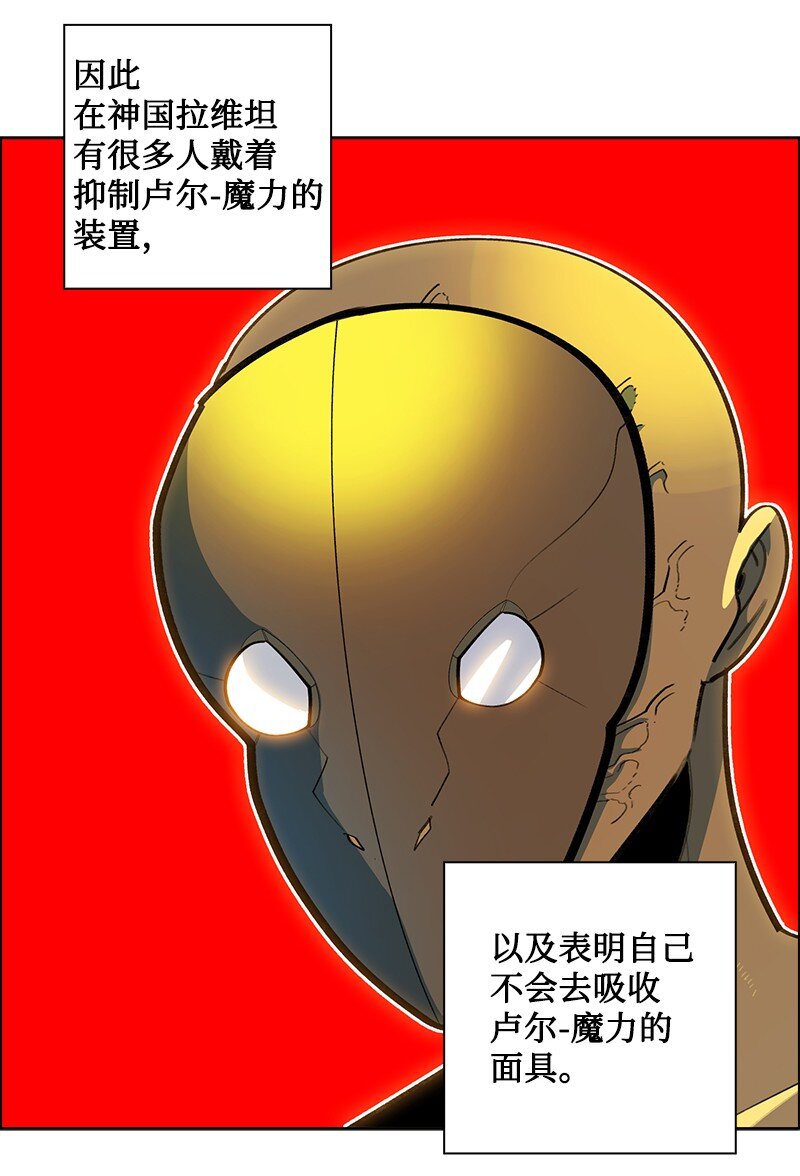 《反叛船长的异世界攻略》248 南部教皇 第7页