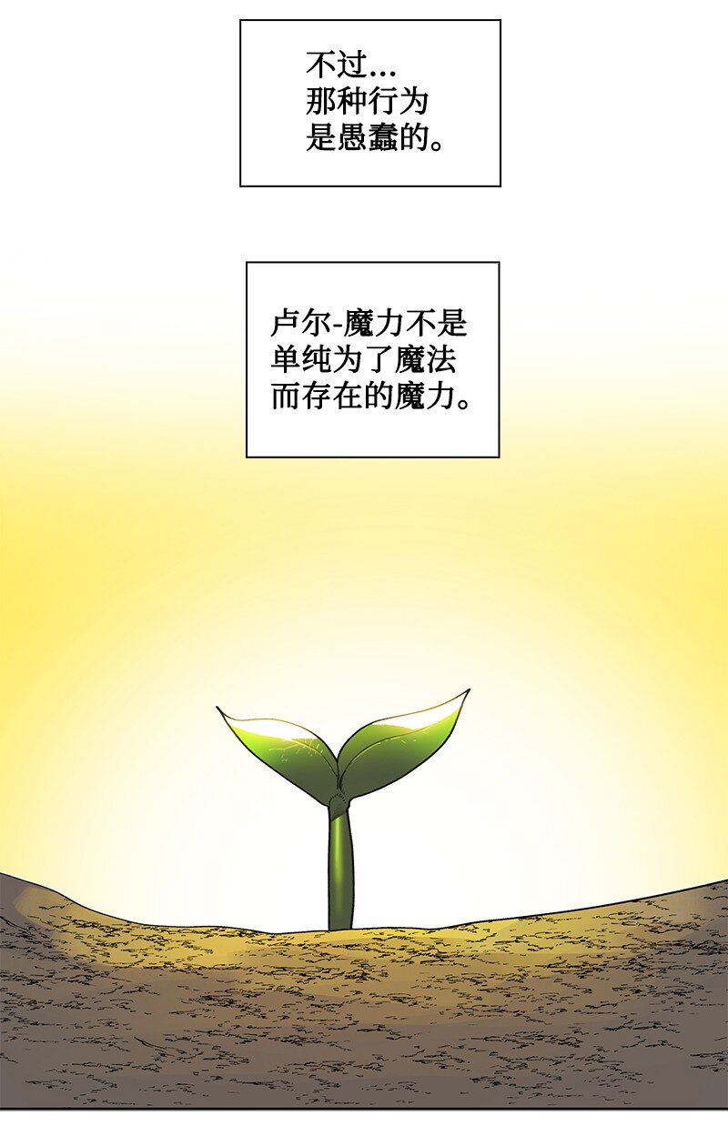 《反叛船长的异世界攻略》248 南部教皇 第8页
