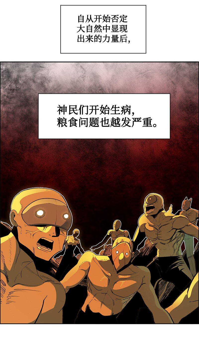 《反叛船长的异世界攻略》248 南部教皇 第9页