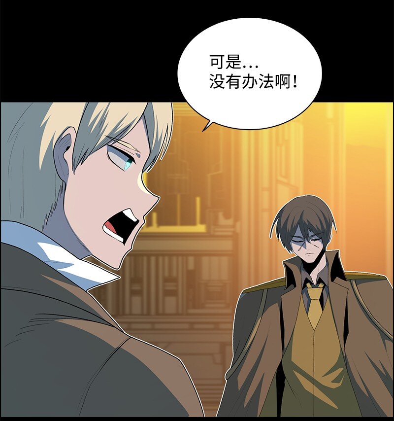 《反叛船长的异世界攻略》255 最强魔法师 第10页