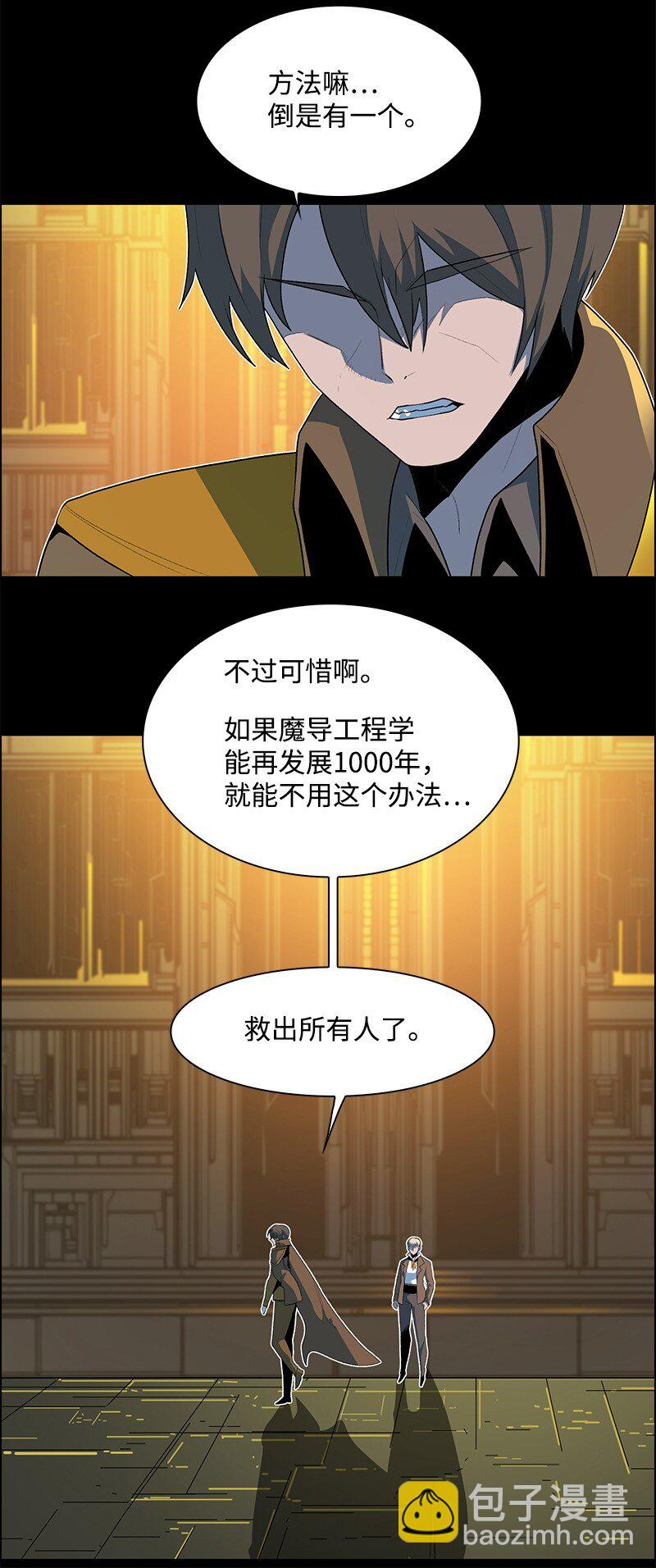 《反叛船长的异世界攻略》255 最强魔法师 第11页