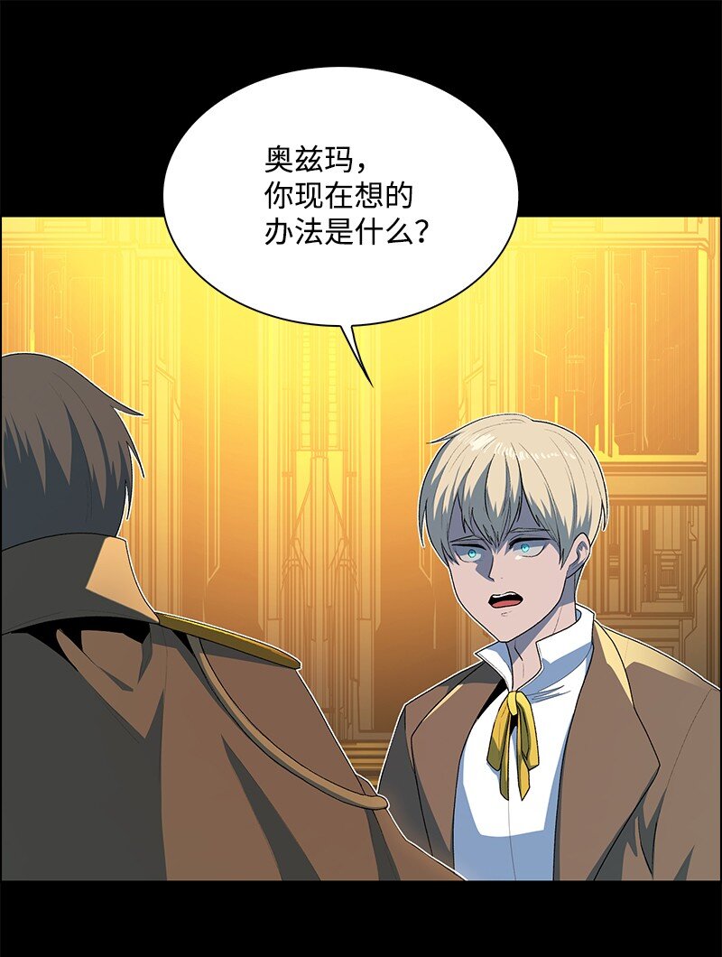 《反叛船长的异世界攻略》255 最强魔法师 第12页