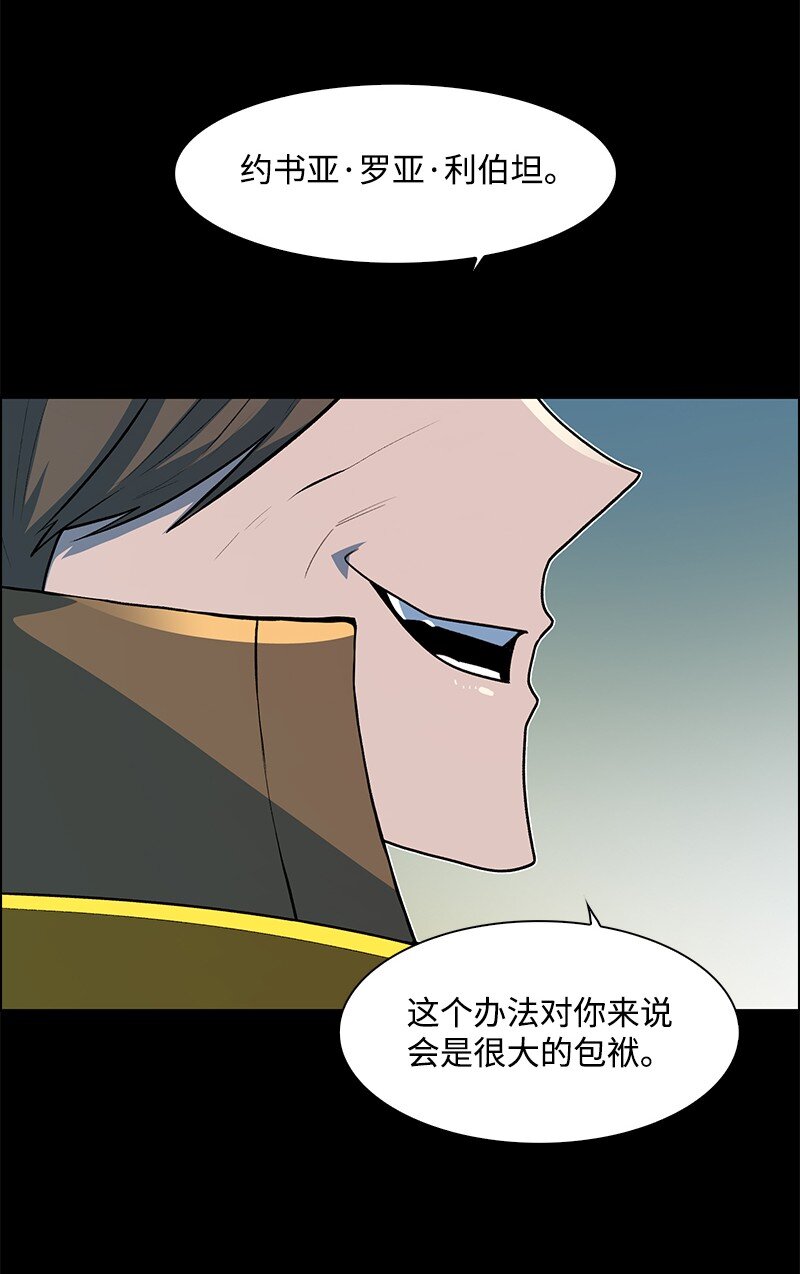 《反叛船长的异世界攻略》255 最强魔法师 第13页