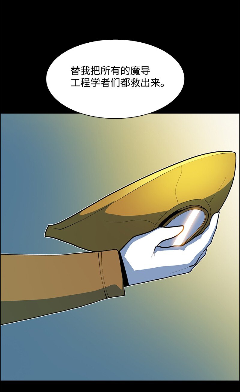 《反叛船长的异世界攻略》255 最强魔法师 第14页