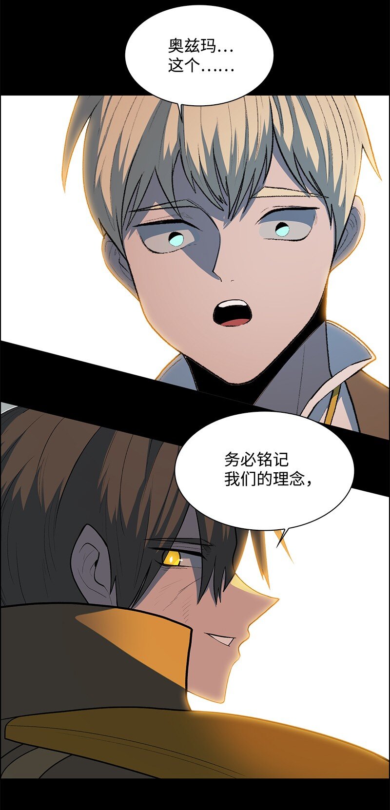 《反叛船长的异世界攻略》255 最强魔法师 第16页