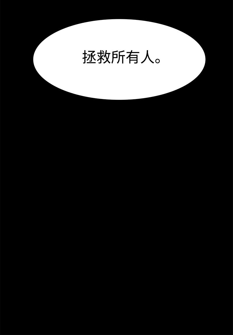 《反叛船长的异世界攻略》255 最强魔法师 第17页