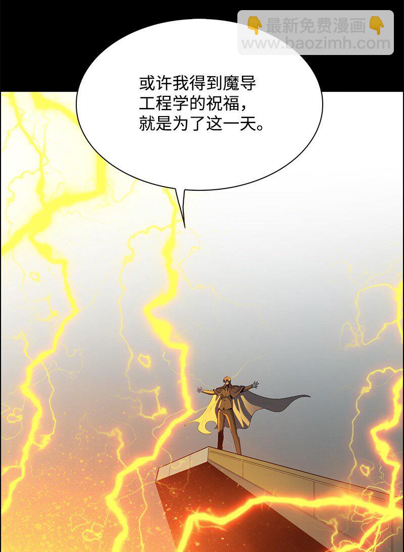 《反叛船长的异世界攻略》255 最强魔法师 第19页