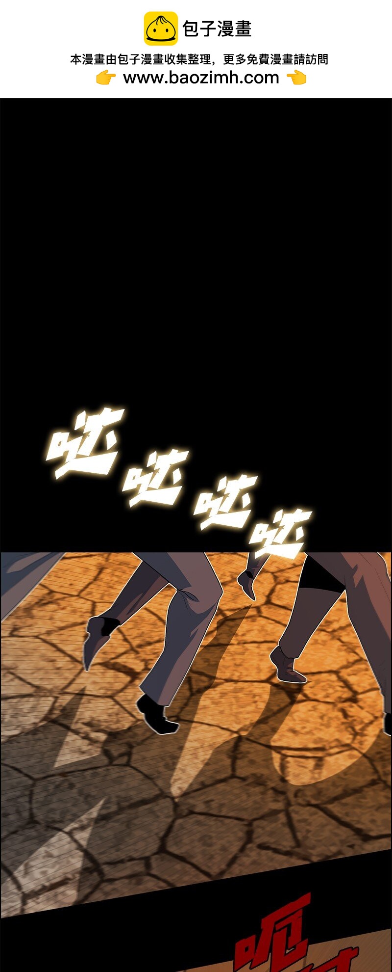 《反叛船长的异世界攻略》255 最强魔法师 第1页