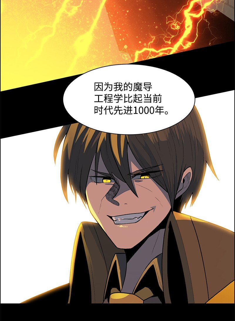 《反叛船长的异世界攻略》255 最强魔法师 第20页