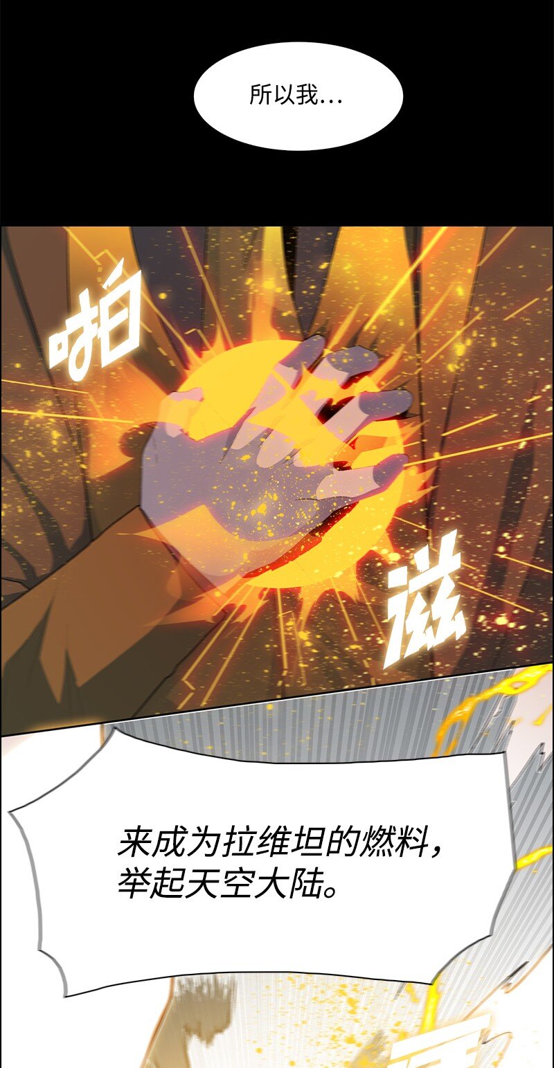 《反叛船长的异世界攻略》255 最强魔法师 第21页