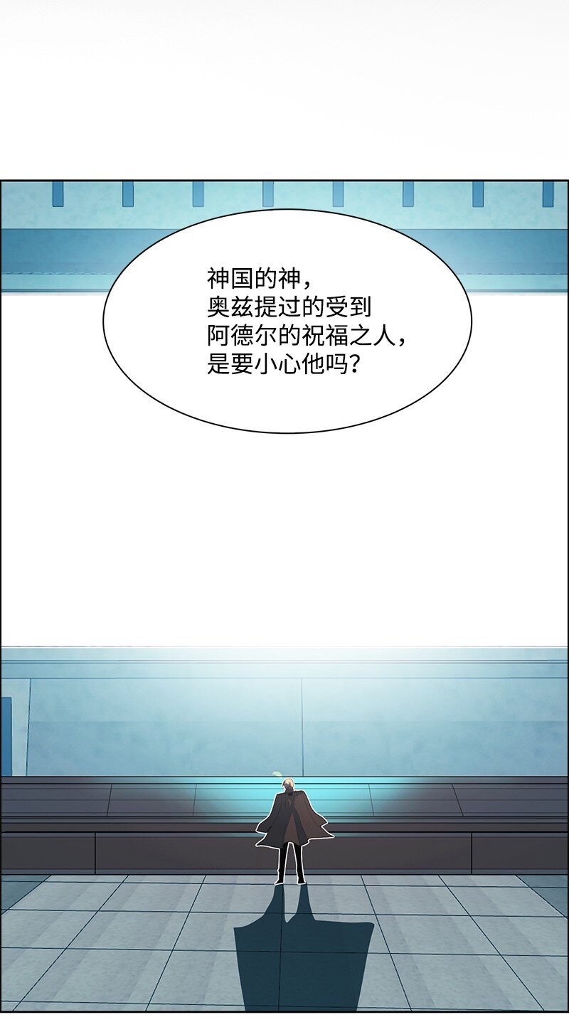 《反叛船长的异世界攻略》255 最强魔法师 第24页