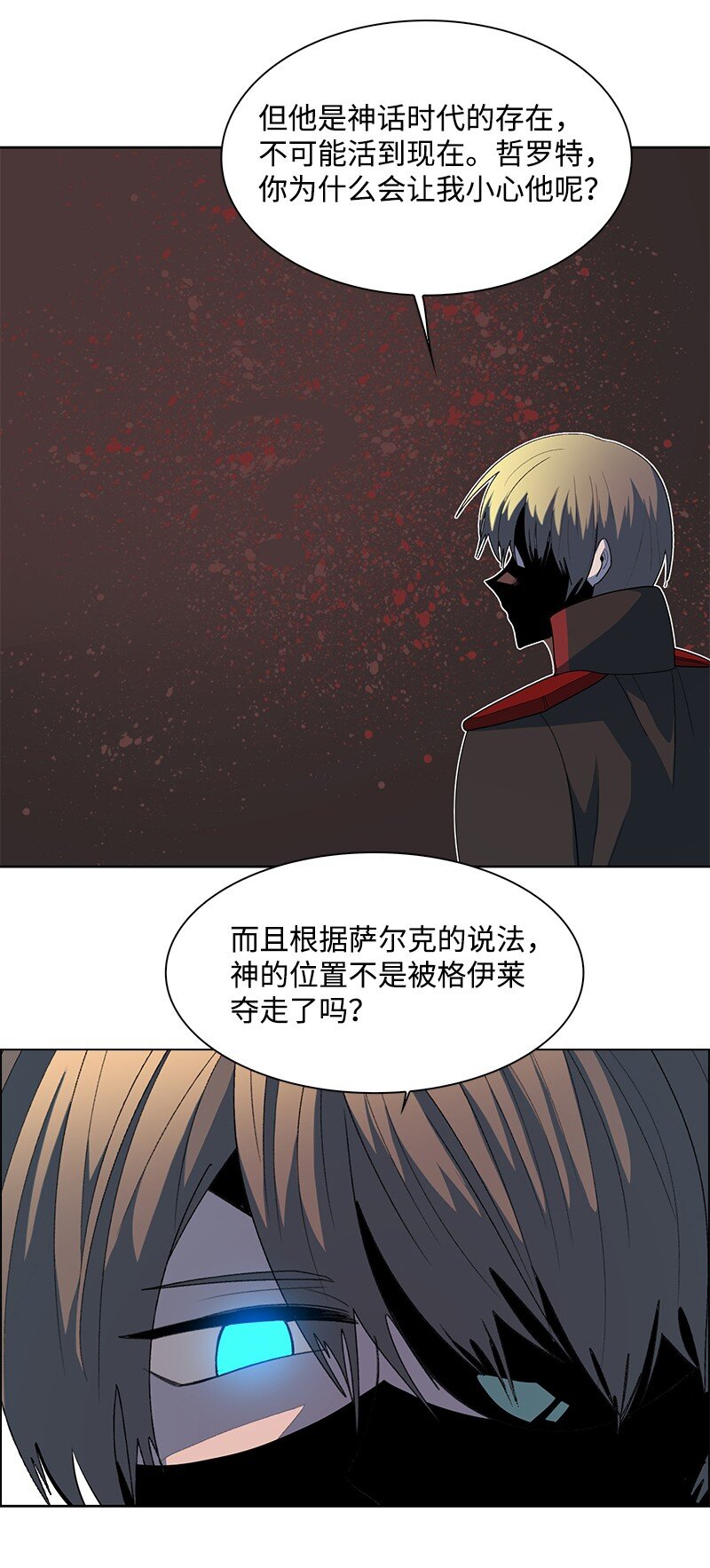 《反叛船长的异世界攻略》255 最强魔法师 第25页