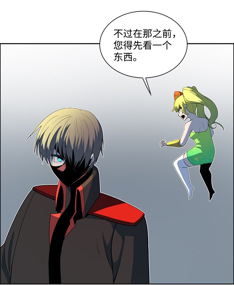 《反叛船长的异世界攻略》255 最强魔法师 第27页