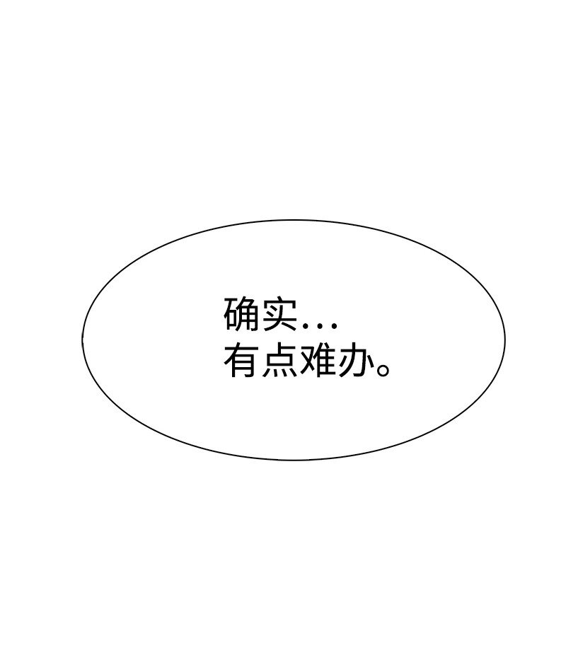 《反叛船长的异世界攻略》255 最强魔法师 第30页