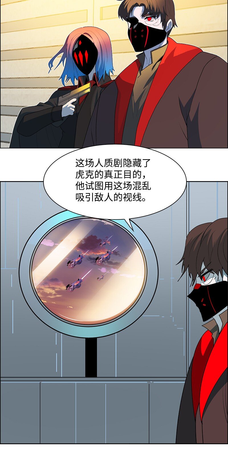 《反叛船长的异世界攻略》255 最强魔法师 第32页