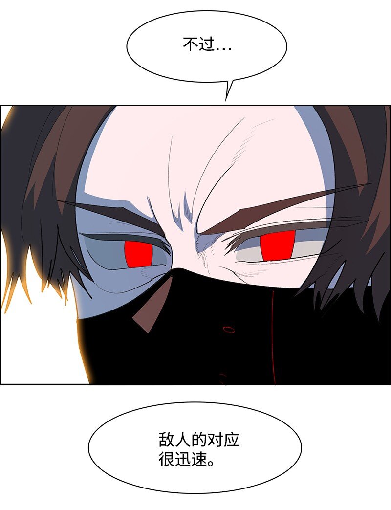 《反叛船长的异世界攻略》255 最强魔法师 第33页