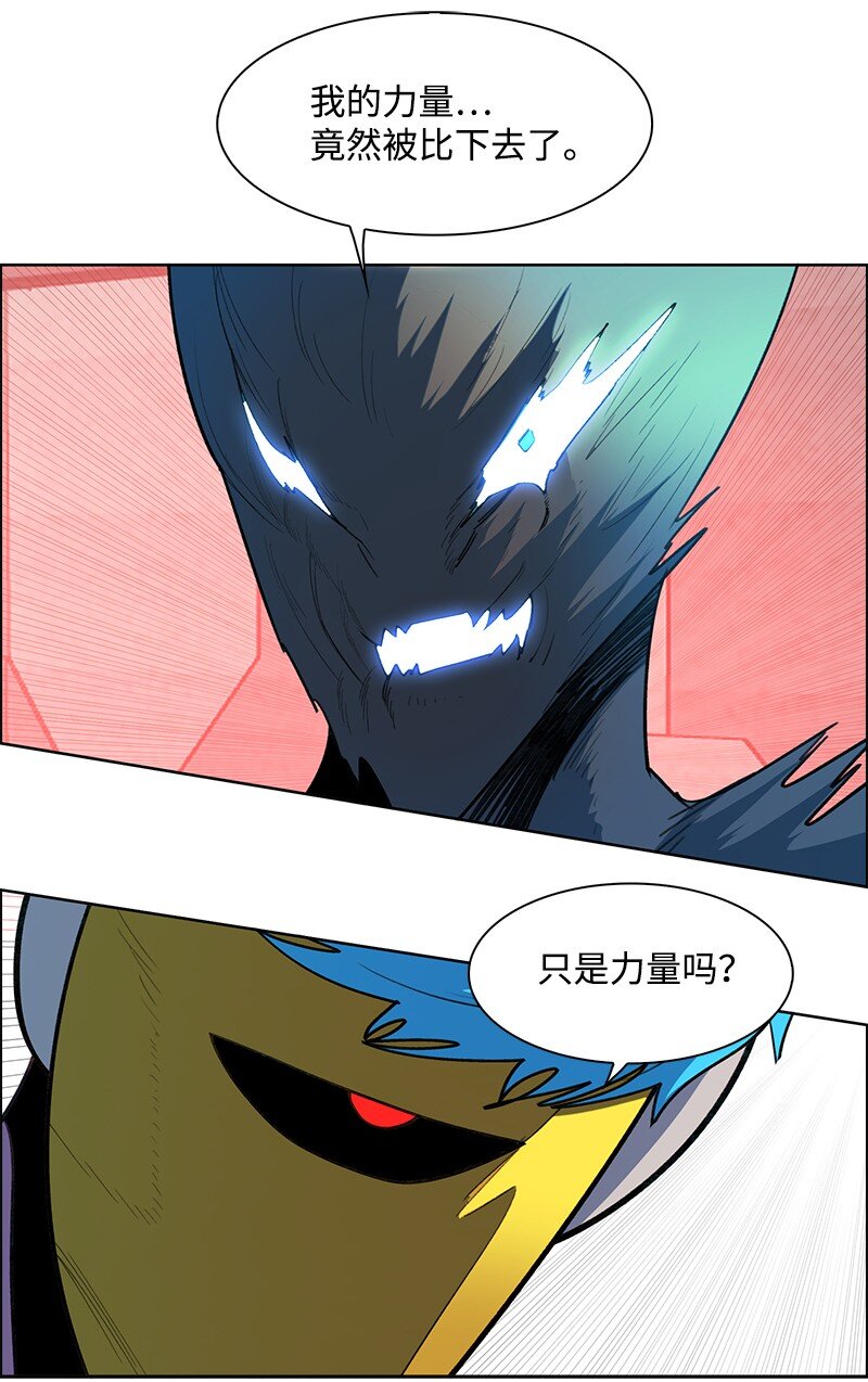 《反叛船长的异世界攻略》255 最强魔法师 第48页