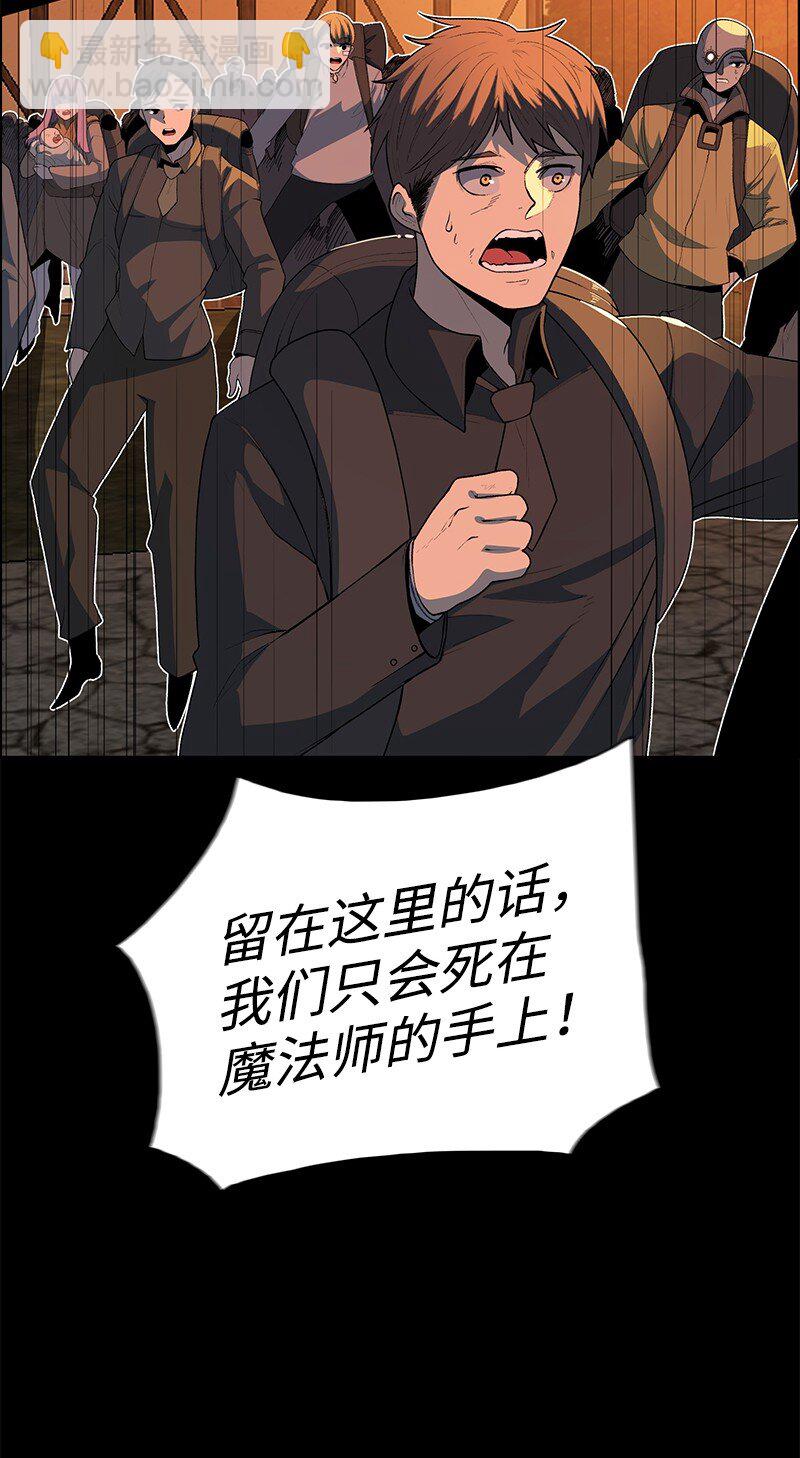 《反叛船长的异世界攻略》255 最强魔法师 第4页