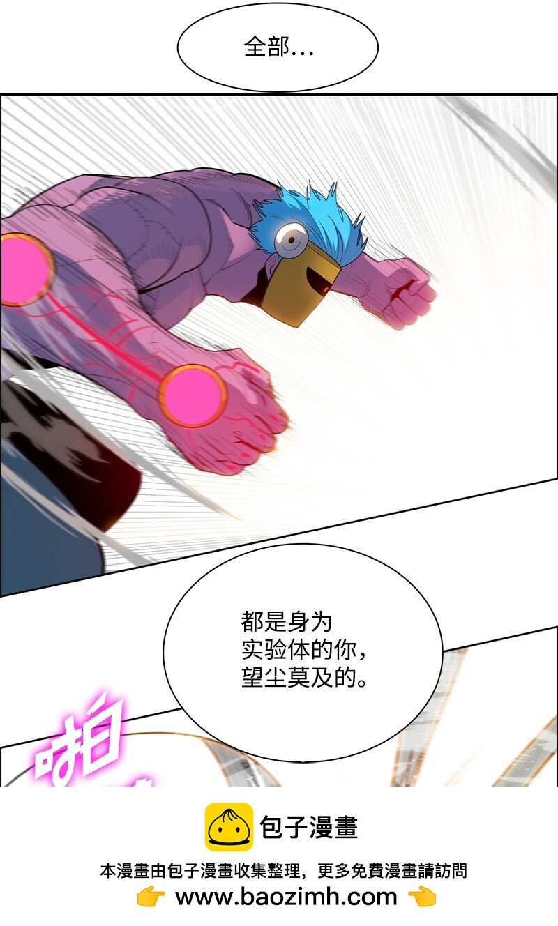 《反叛船长的异世界攻略》255 最强魔法师 第50页