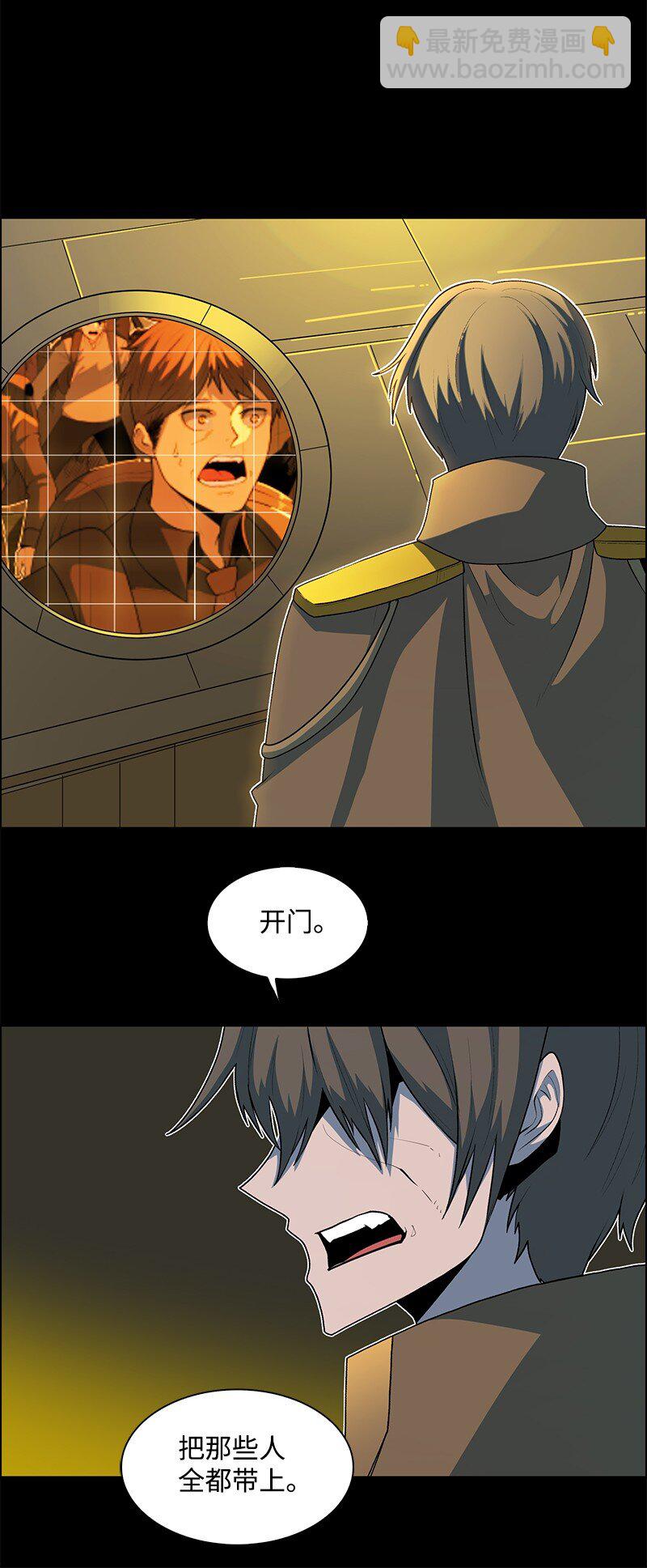 《反叛船长的异世界攻略》255 最强魔法师 第5页