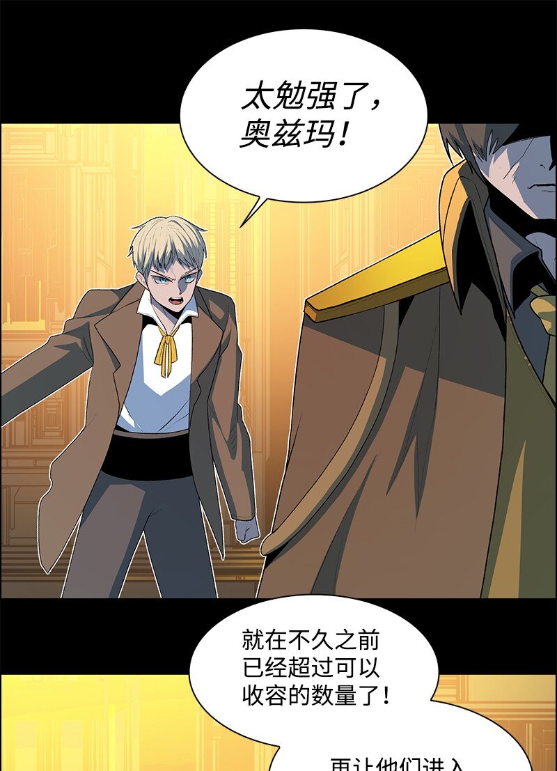 《反叛船长的异世界攻略》255 最强魔法师 第6页