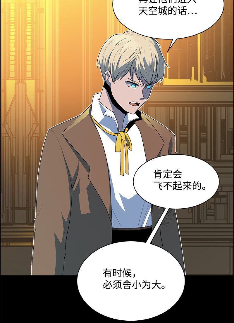 《反叛船长的异世界攻略》255 最强魔法师 第7页