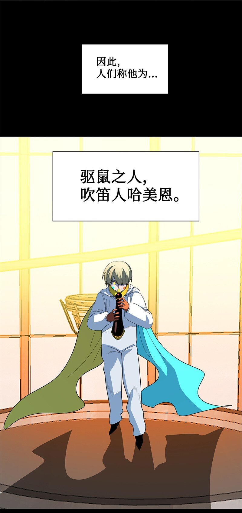 《反叛船长的异世界攻略》253 魔剑 第10页