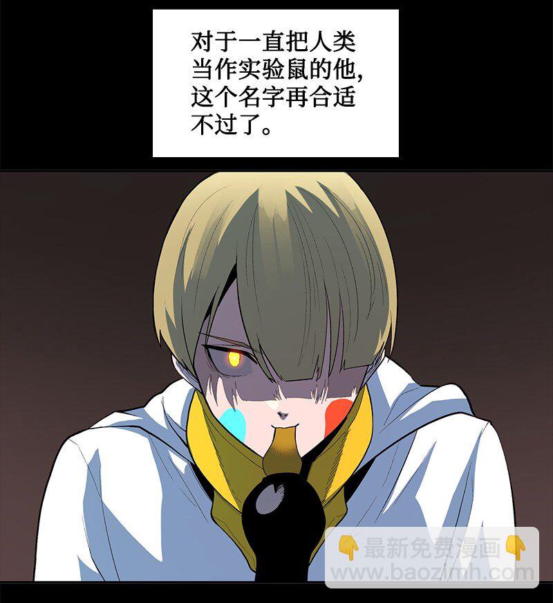 《反叛船长的异世界攻略》253 魔剑 第11页
