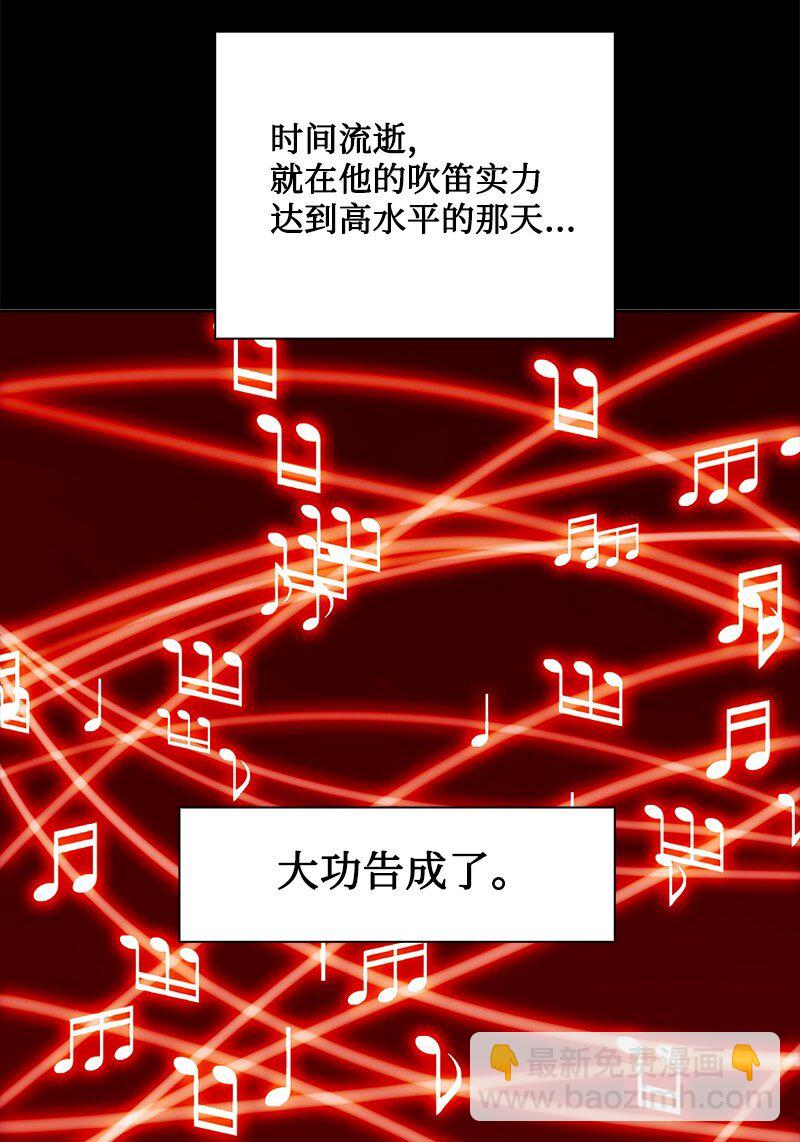 《反叛船长的异世界攻略》253 魔剑 第12页