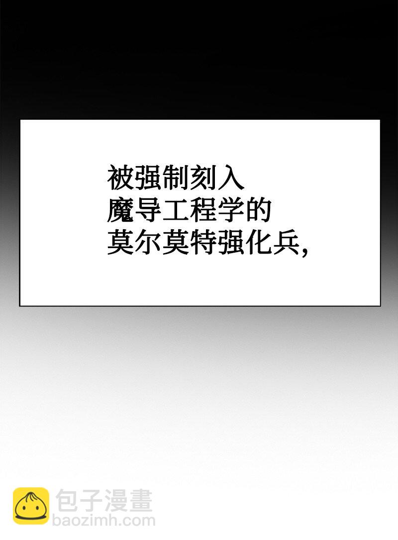《反叛船长的异世界攻略》253 魔剑 第14页