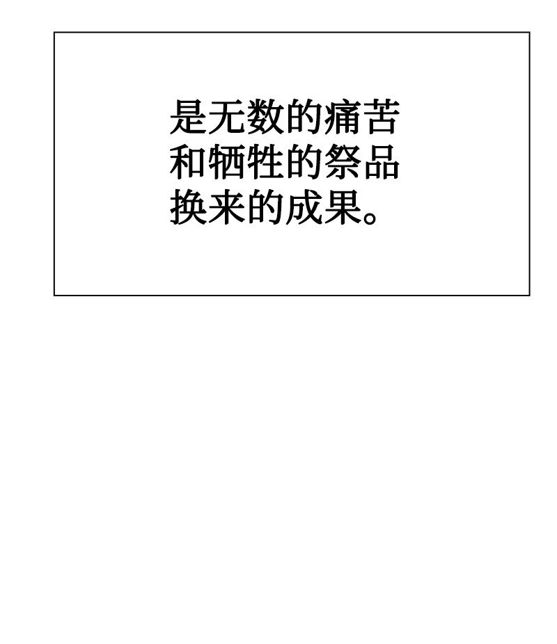 《反叛船长的异世界攻略》253 魔剑 第15页