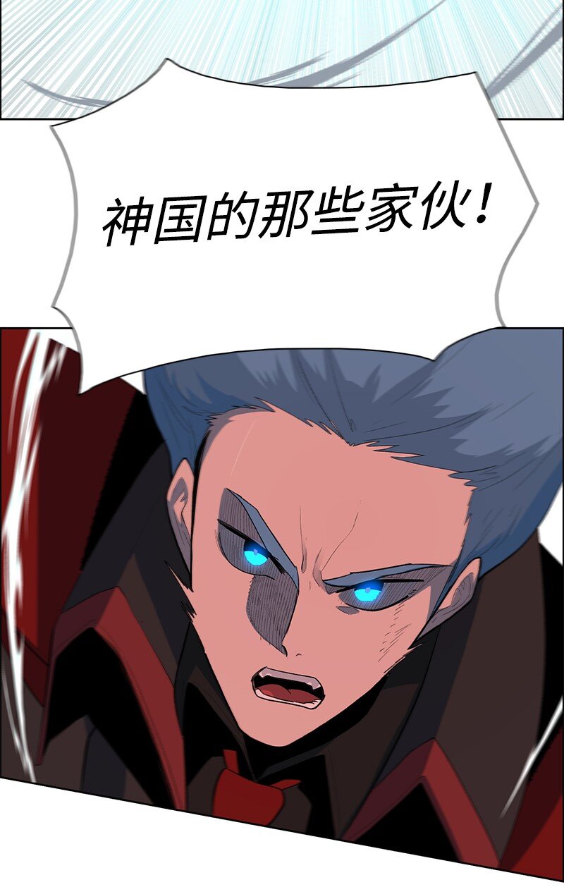 《反叛船长的异世界攻略》253 魔剑 第26页