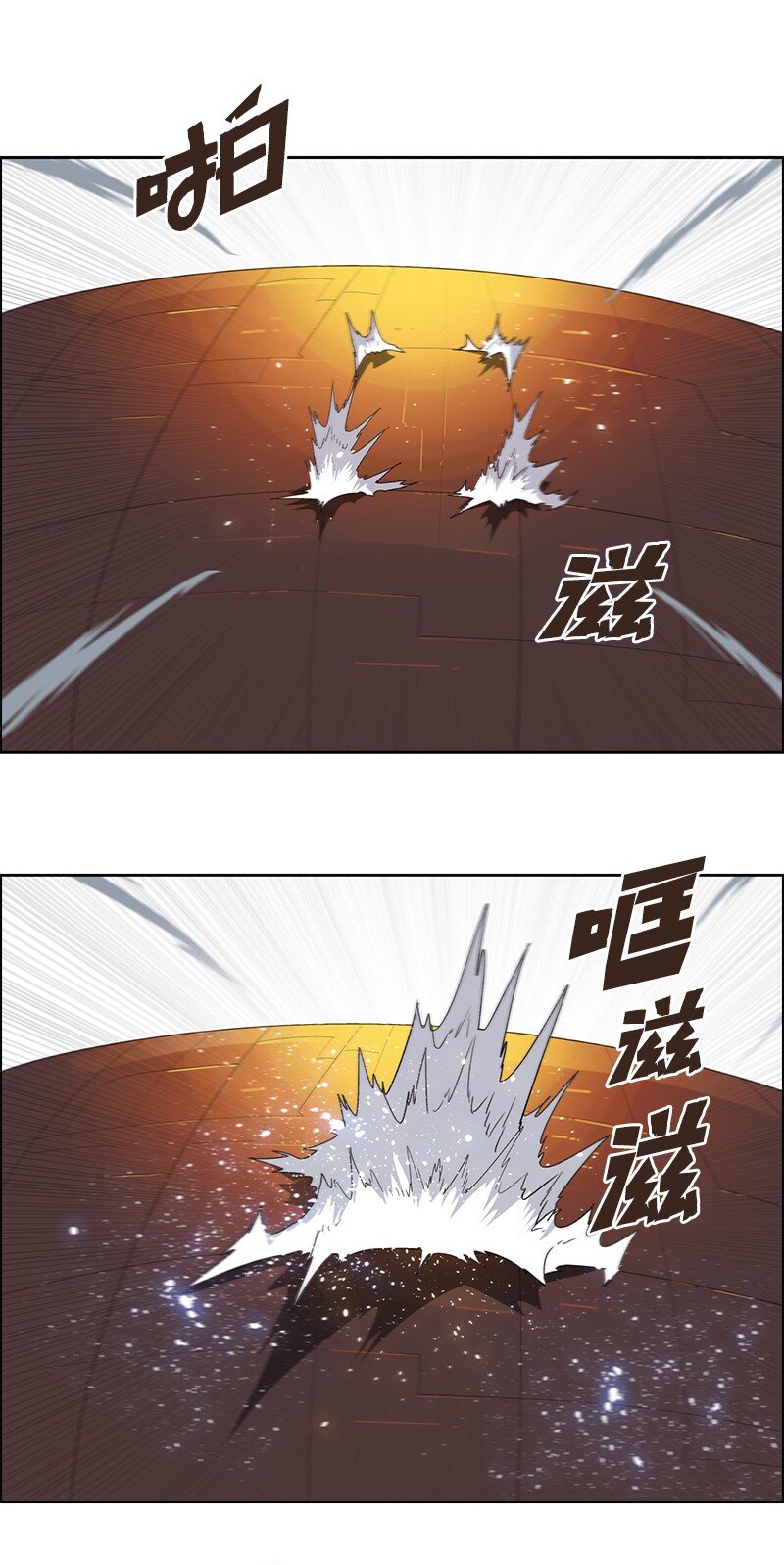 《反叛船长的异世界攻略》253 魔剑 第30页