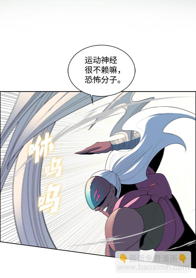 《反叛船长的异世界攻略》253 魔剑 第34页