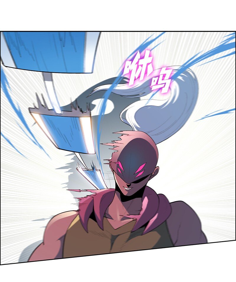 《反叛船长的异世界攻略》253 魔剑 第41页
