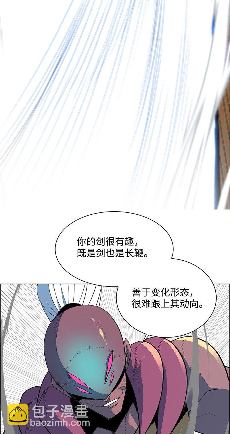 《反叛船长的异世界攻略》253 魔剑 第44页