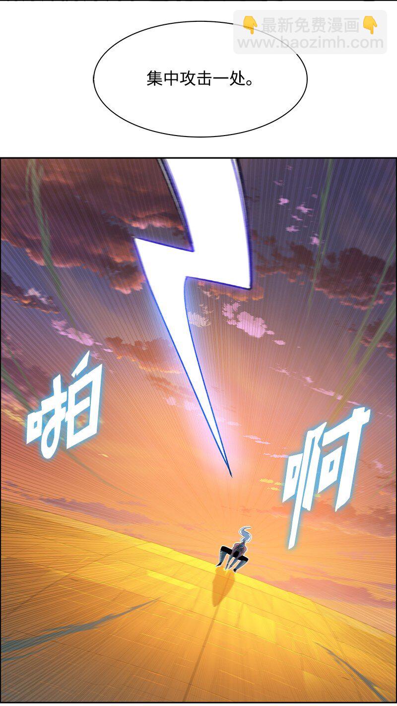 《反叛船长的异世界攻略》253 魔剑 第47页